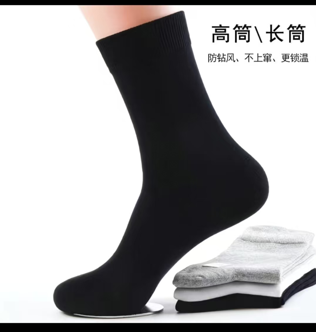 男士防臭纯棉常规款透气冬季高筒袜耐磨运动风5双装
