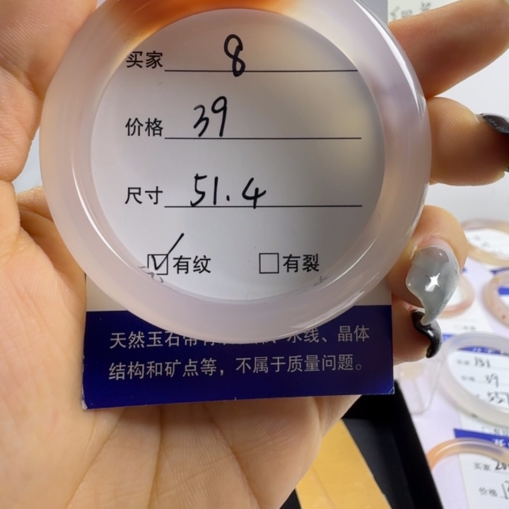 玛瑙/玉髓手镯未镶嵌8