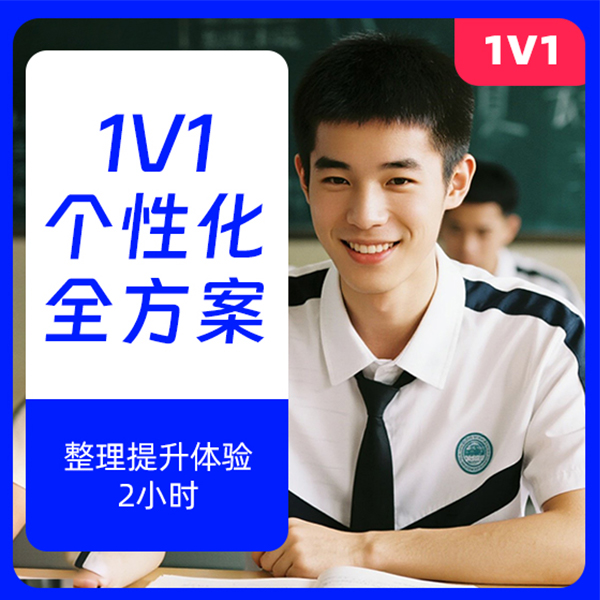 大学生家教一对一