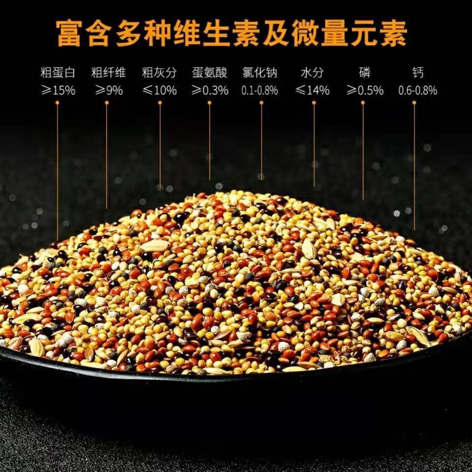 WD鹦鹉专用混合鸟粮含谷子黍子适合中小型牡丹玄凤虎皮鸟