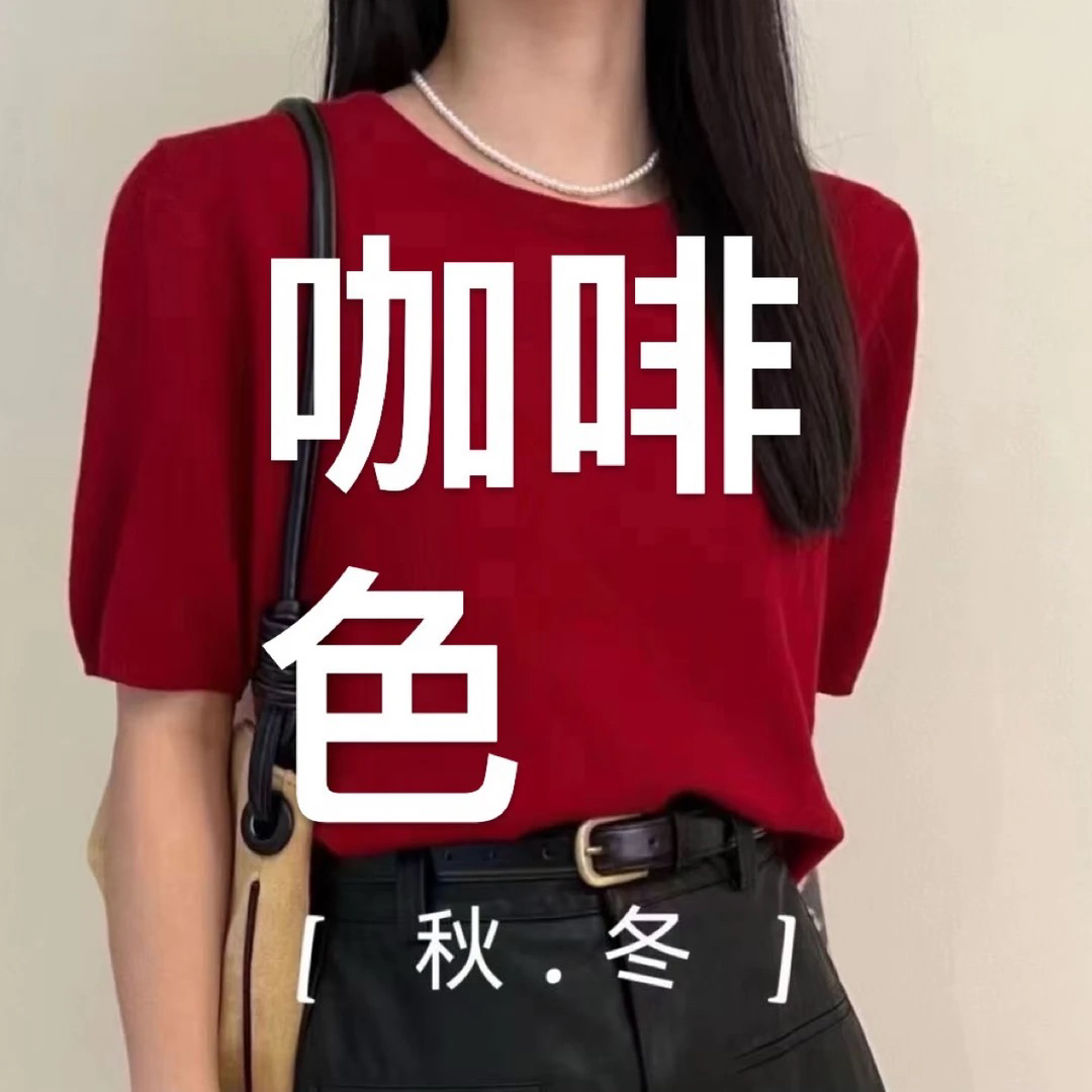 李亚梅同款咖啡，管嘴，提代，上衣