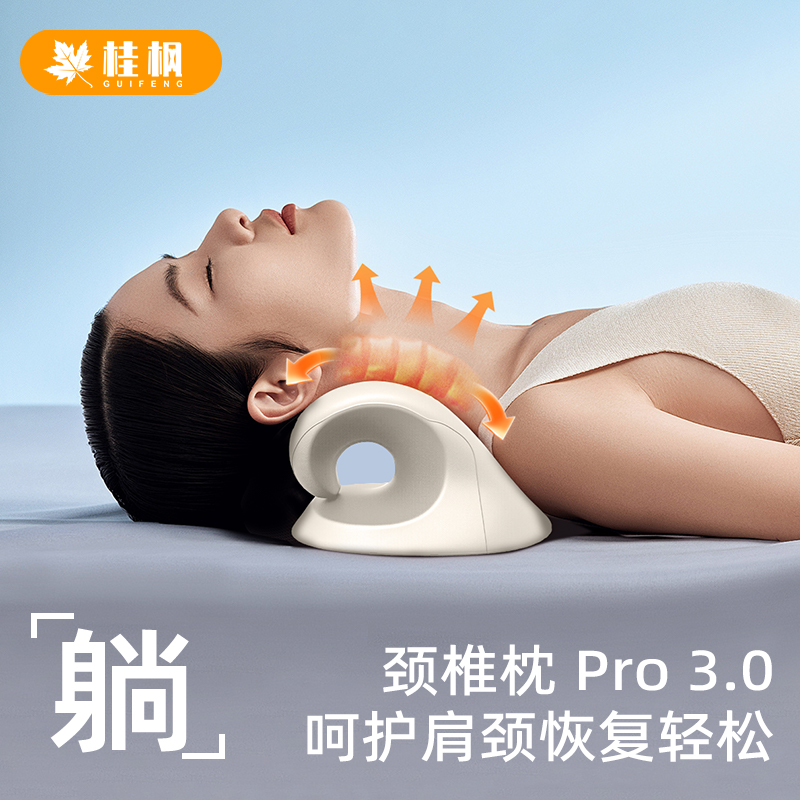 【桂枫】脊椎牵引枕便携式家用拉伸舒缓肩颈指压颈部重力颈椎支撑枕