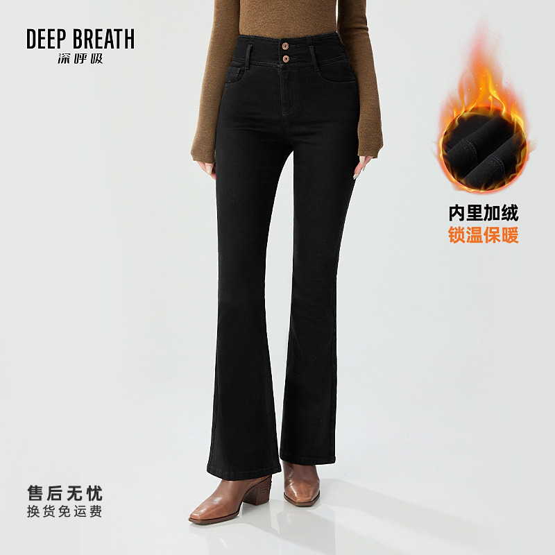 DEEP BREATH深呼吸女装新款抑菌加绒双腰微喇裤牛仔裤女A100279