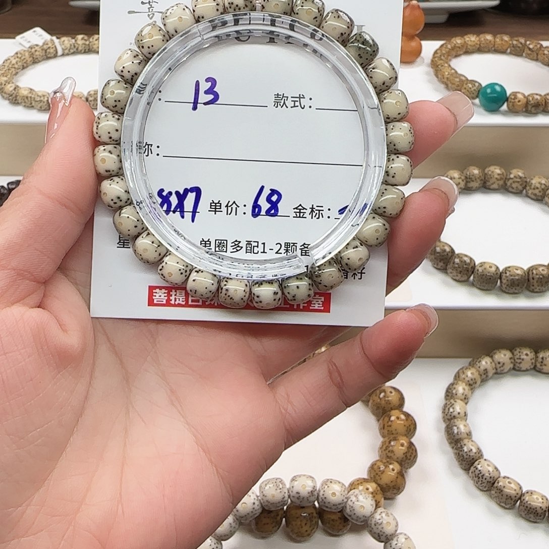 星月菩提手串菩提