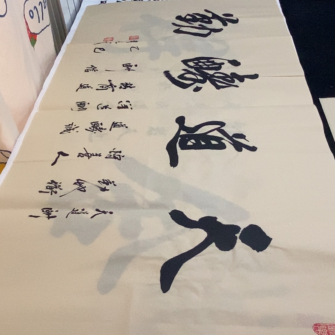 书法老师精品书法