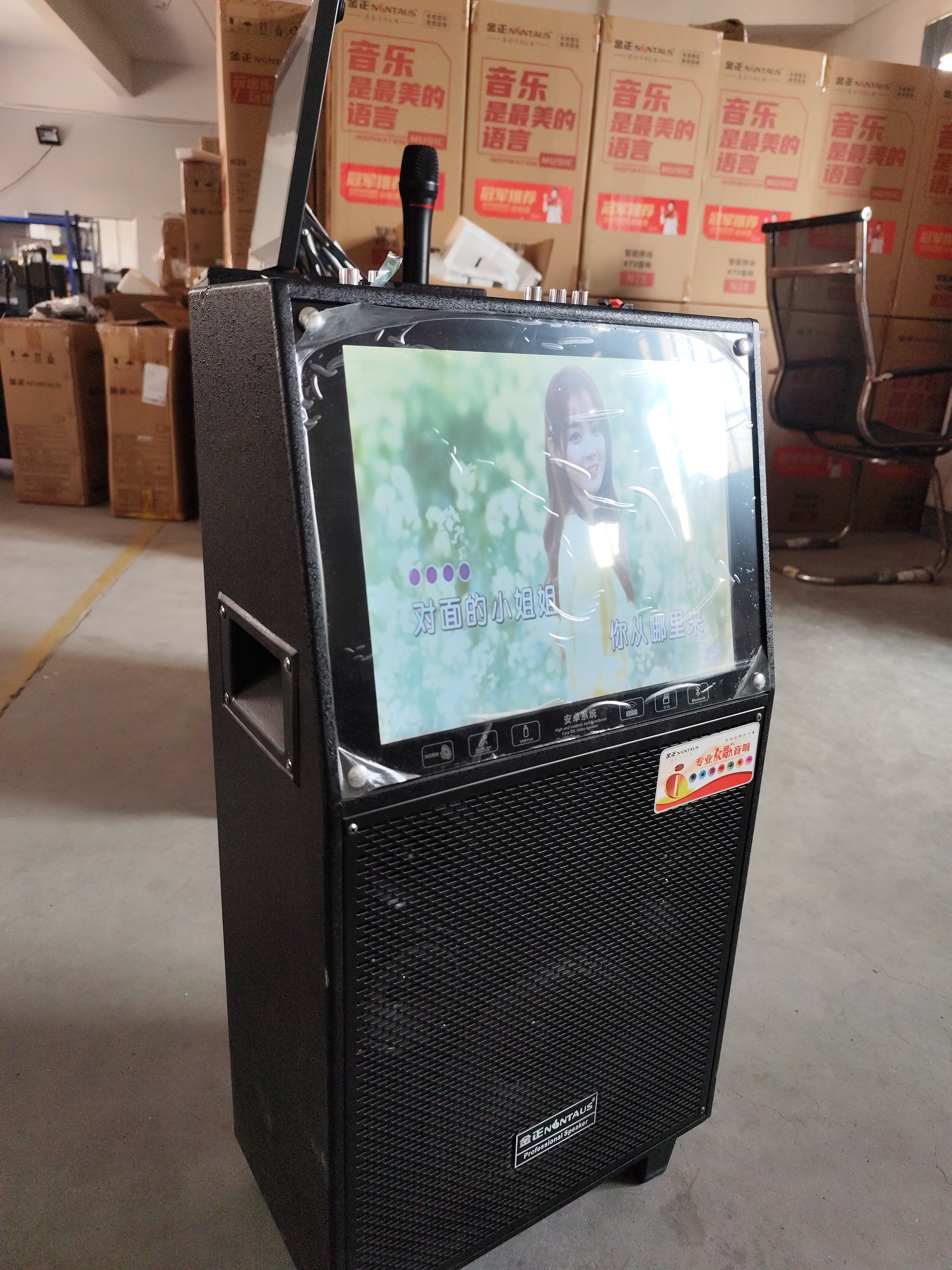 9新 NINTAUS/金正 N28触屏双话筒有会员到26年10.25不售后