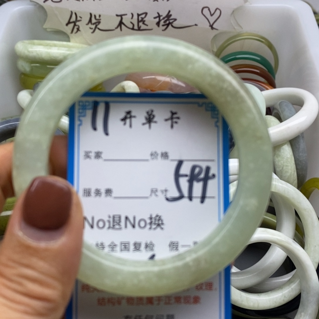 蛇纹石玉未镶嵌手镯