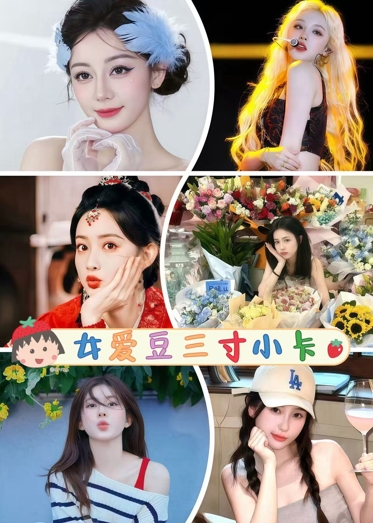 小卡三寸直播间女爱豆亲签照