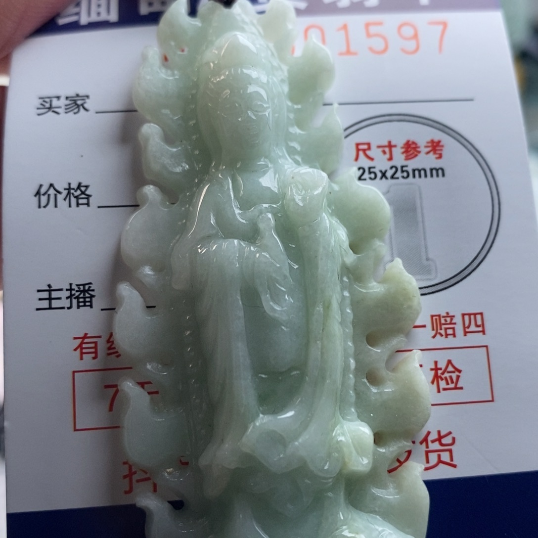 翡翠吊坠(不含链)未镶嵌