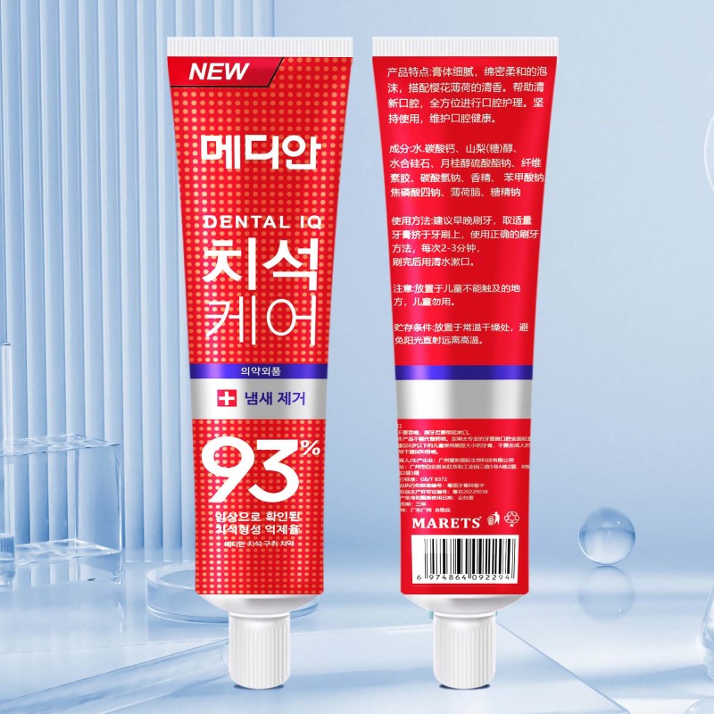 【拍5发6】口腔护理清新去烟渍祛黄祛渍洁净牙膏一支60g不带盒