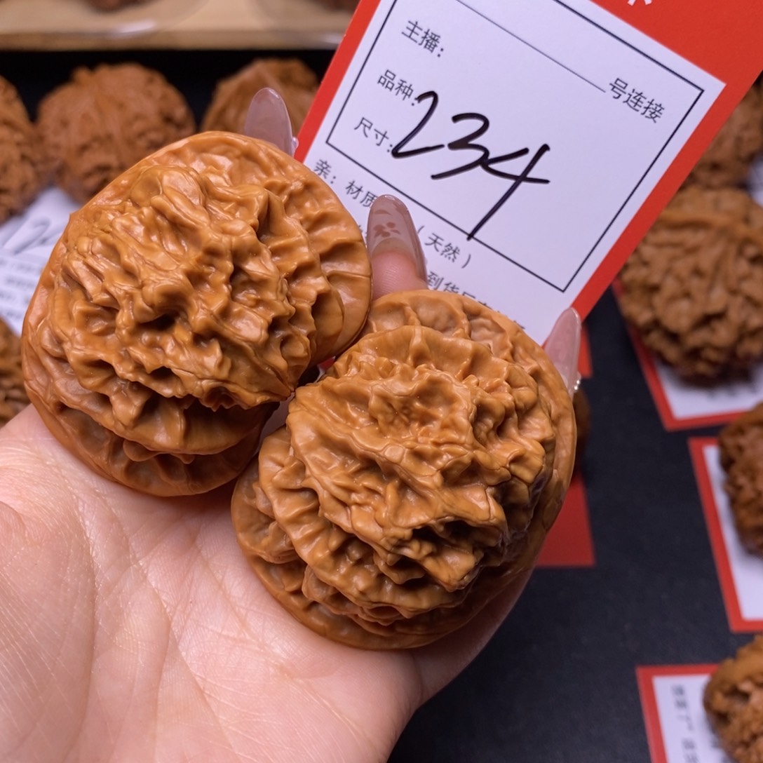 文玩核桃把件5.2帝王234