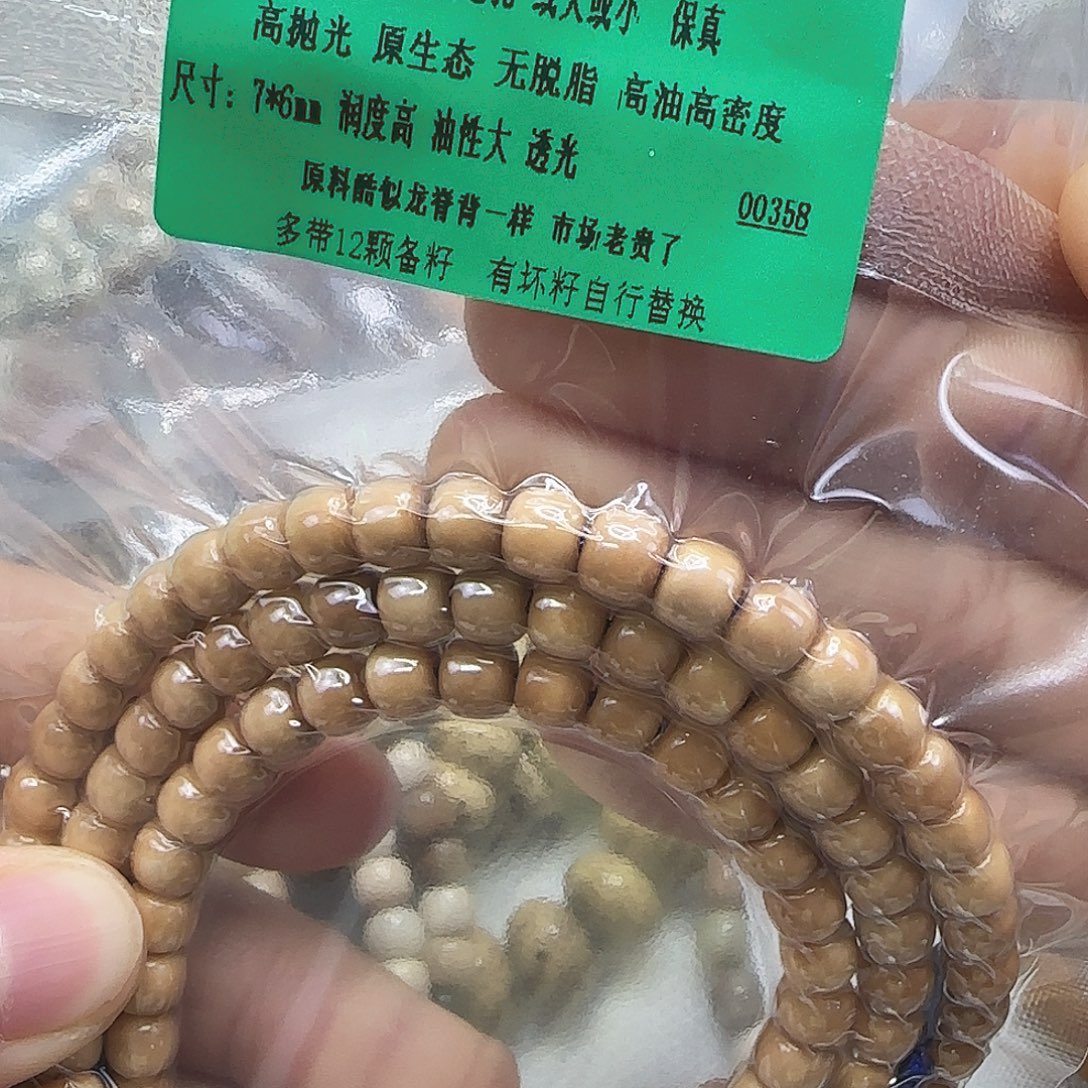 龙脊菩提手串 112傲世龙脊菩提76-108