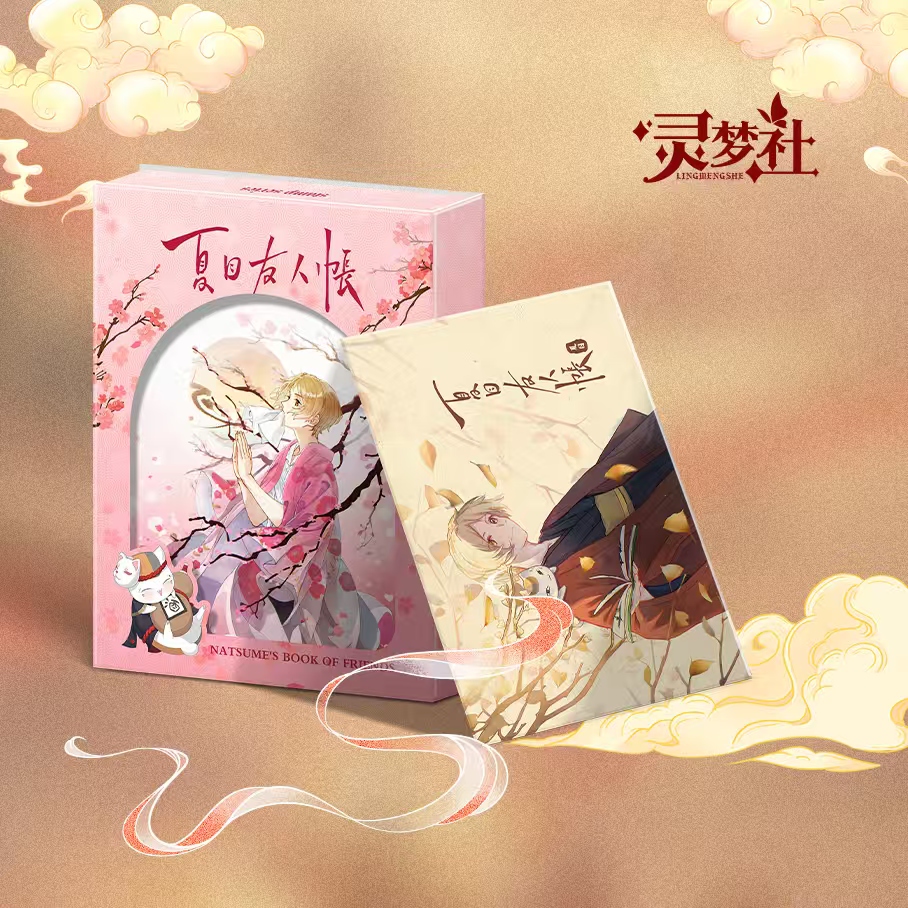 灵梦社夏目友人帐邮票系列盲盒（代拆）