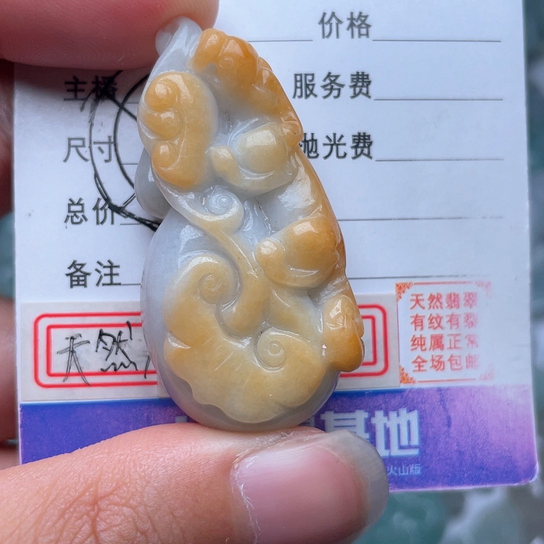 翡翠颈饰未镶嵌吊坠