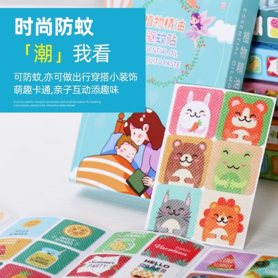安睡植物精油贴驱蚊防蚊贴48枚装