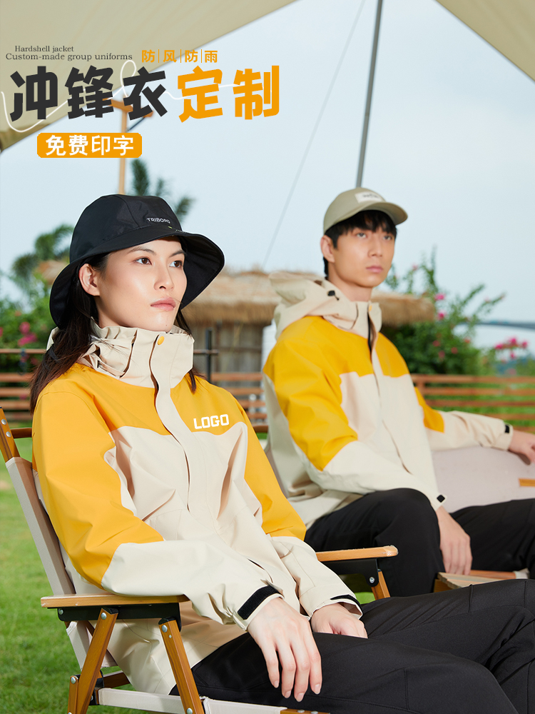 冲锋衣工作服外套定制印logo秋冬户外团体加绒加厚工装定制刺绣