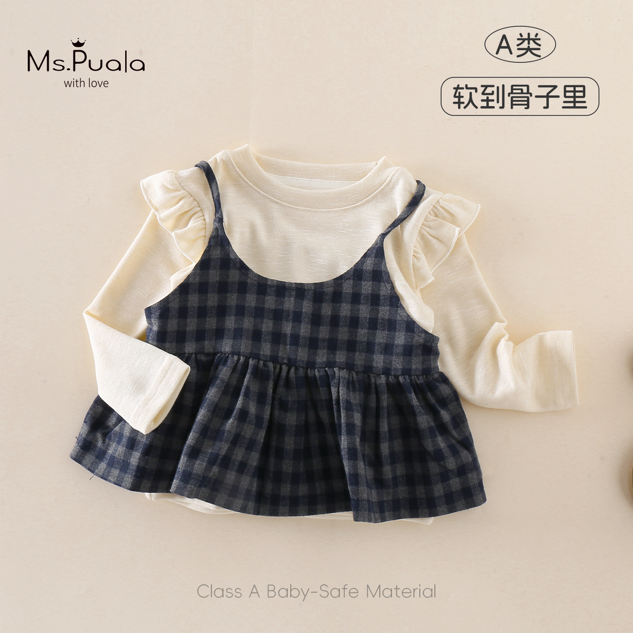 【Ms.Puala穿搭萌主】童装婴幼儿套装女童秋装打底衫吊带上衣两件套