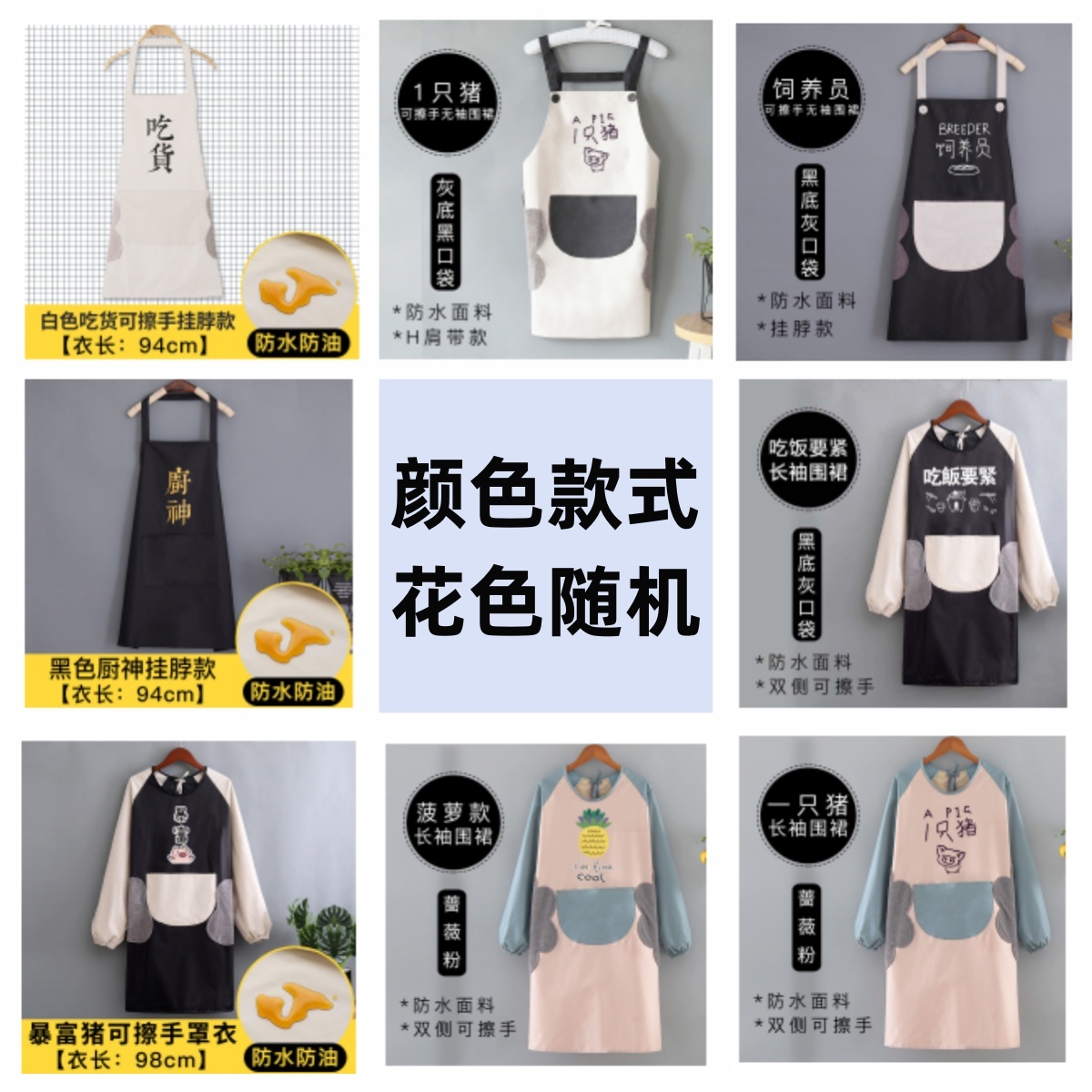 家用厨房围裙1个装 颜色 款式 随机发货