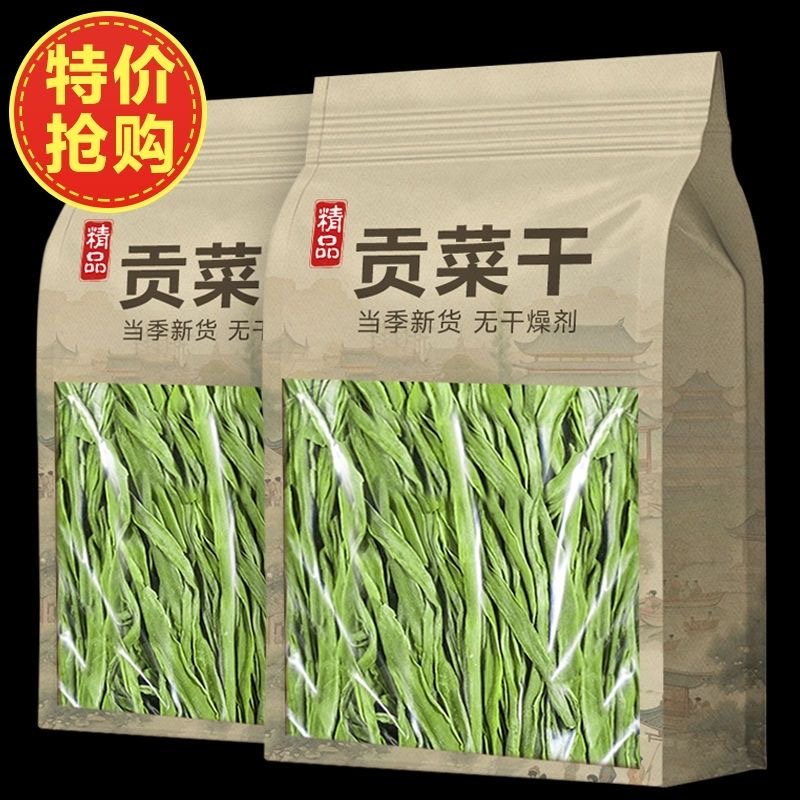 广西百万农业天然农家贡菜干火锅凉拌干货农家袋装脱水蔬菜