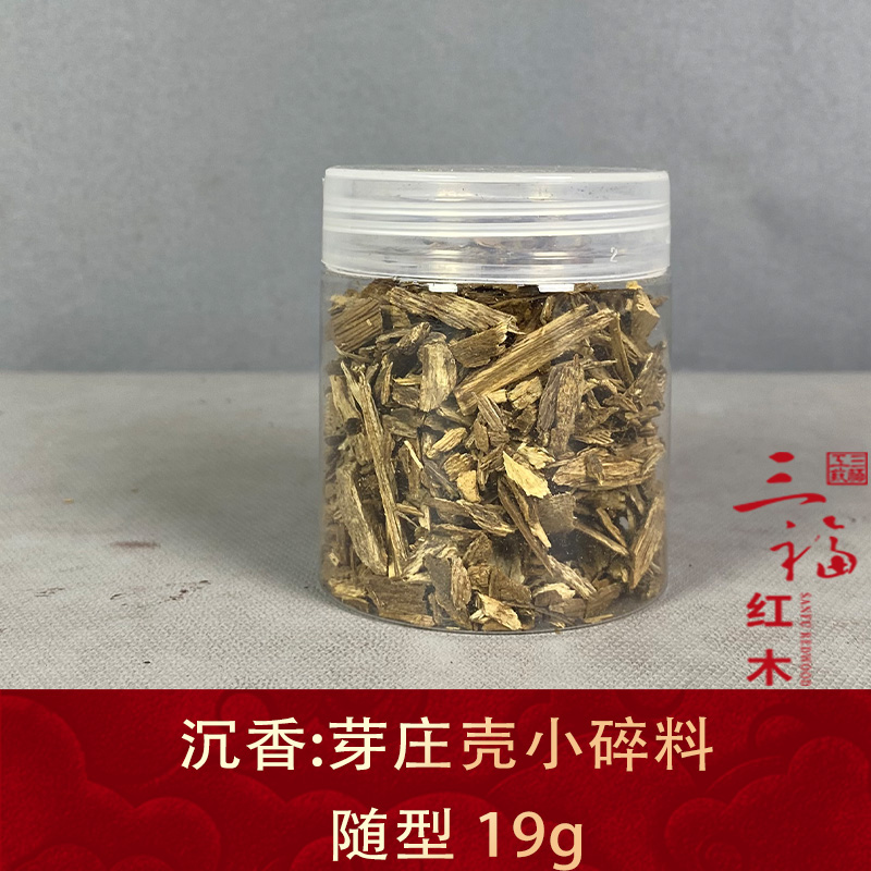 100979 芽庄壳小碎料 沉香