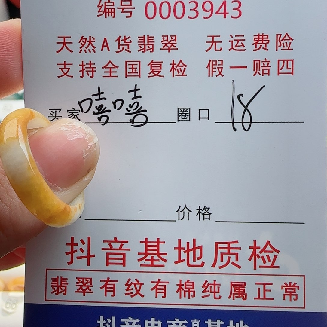 【闪购商品】翡翠戒指未镶嵌嘻****翡翠