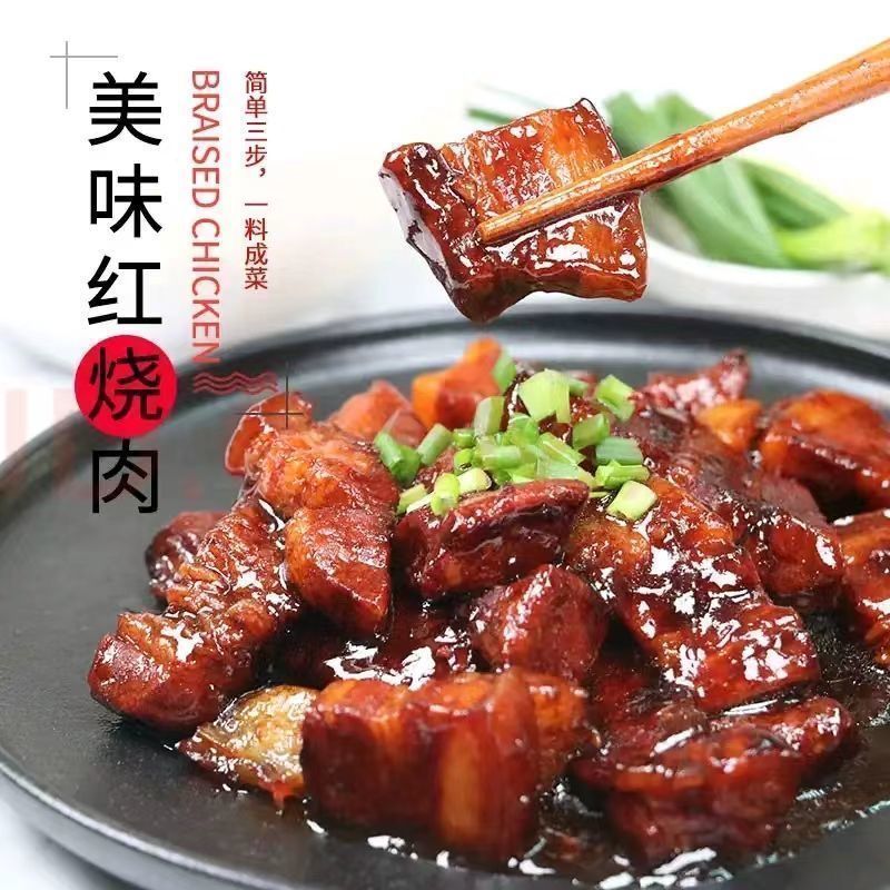 红烧酱汁美味调料一包多用