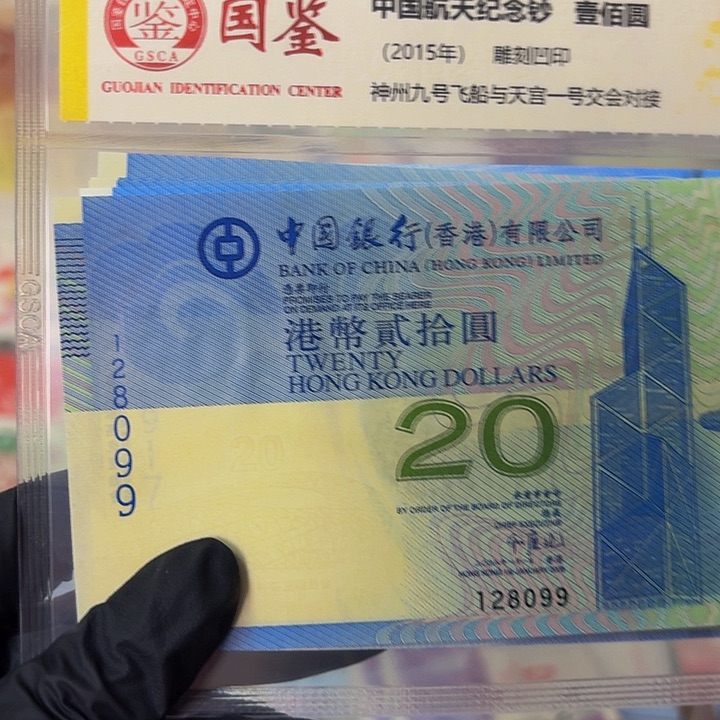 纸港版鸟巢纪念钞一张哈哈哈哈