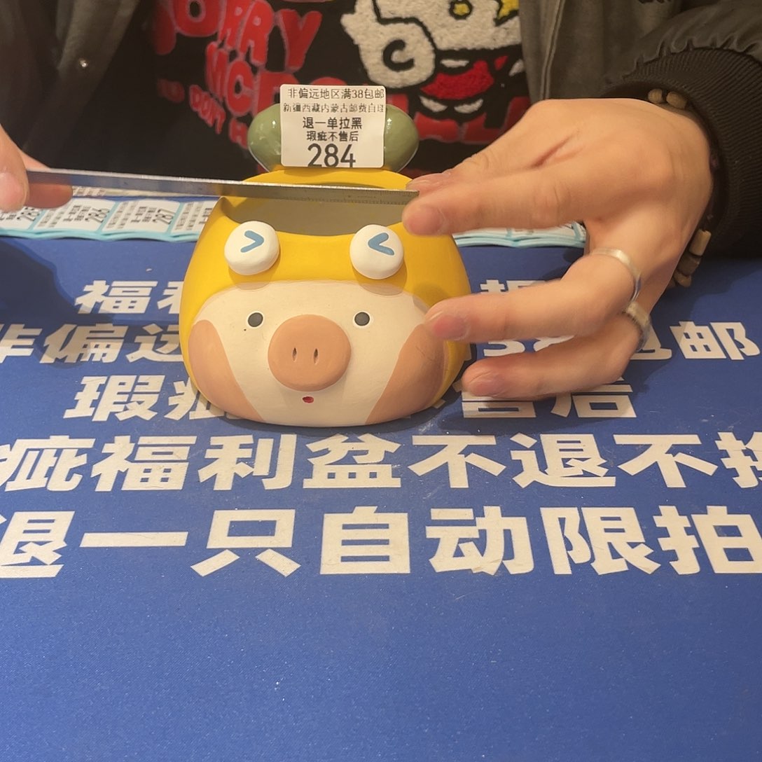 红陶微瑕疵特价不退不换284