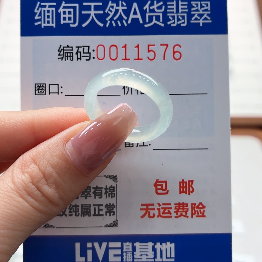 未镶嵌戒指翡翠天然缅甸A货翡翠圈口15