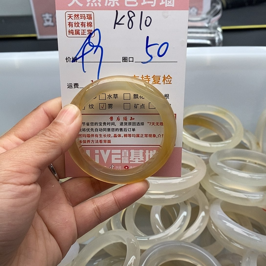 玛瑙/玉髓手镯未镶嵌也*810