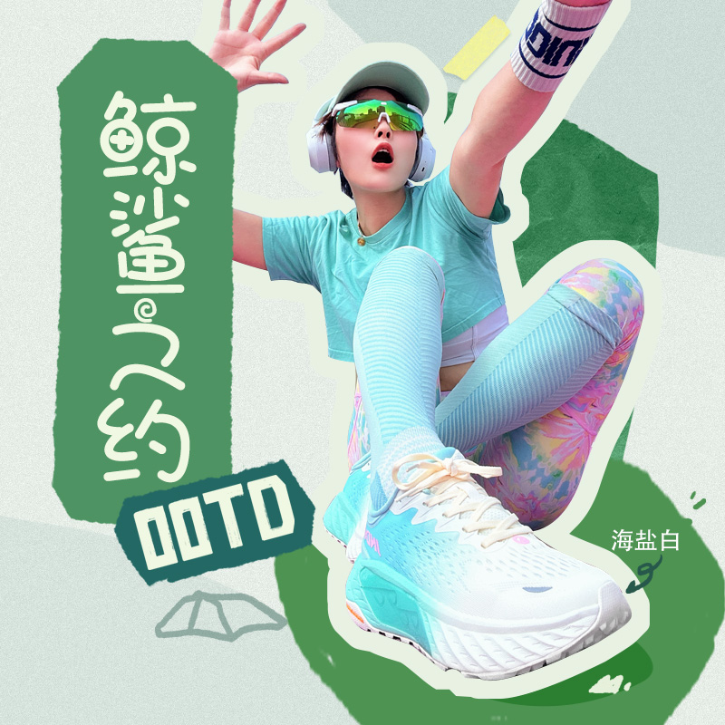 【鲸动】男女同款特斯拉阀呼吸气泵鞋避震运动鞋减震防滑透气慢跑鞋