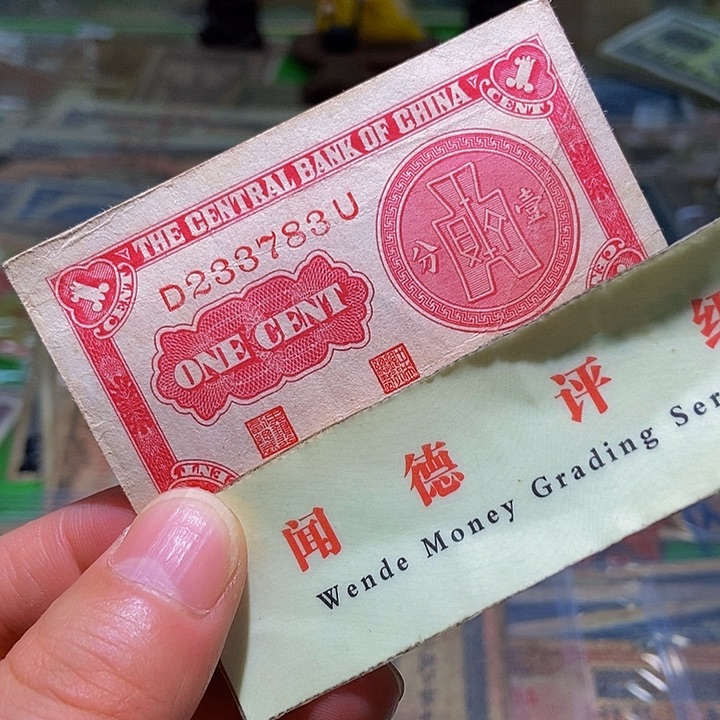 退市老纸币品相如图看好再买