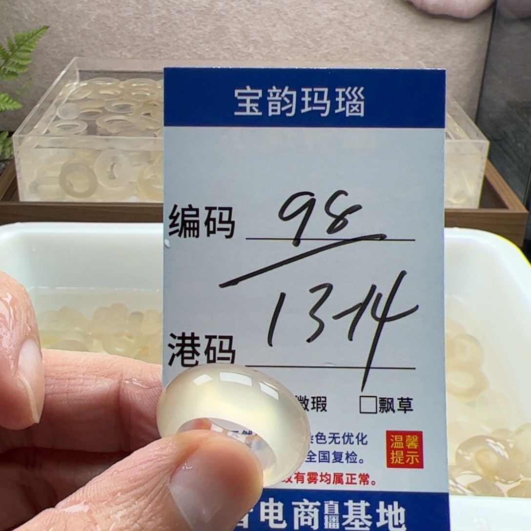 玛瑙/玉髓未镶嵌戒指