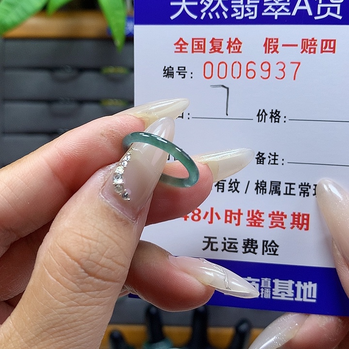翡翠戒圈未镶嵌     6937