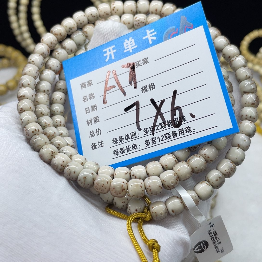 吊坠星月菩提A7 星月菩提