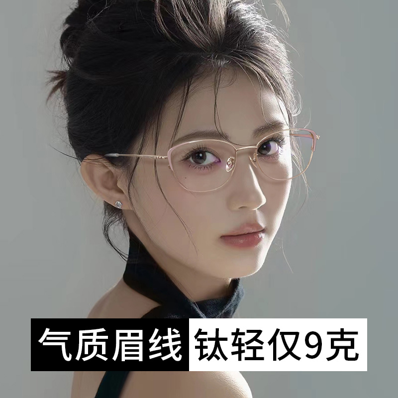 网红近视眼镜女素颜神器有度数可配设计师款-Z011