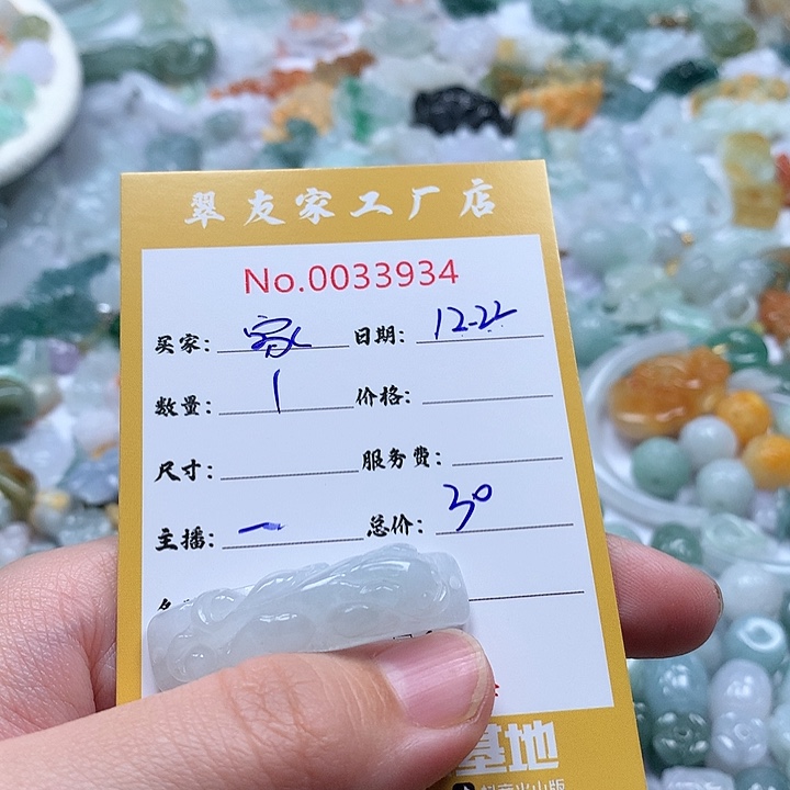 家***哥翡翠未镶嵌颈饰111