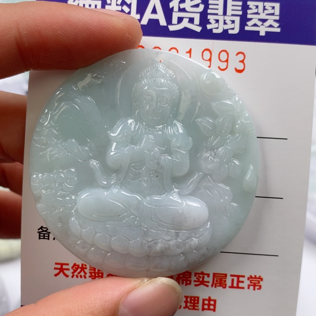 翡翠未镶嵌颈饰挂件