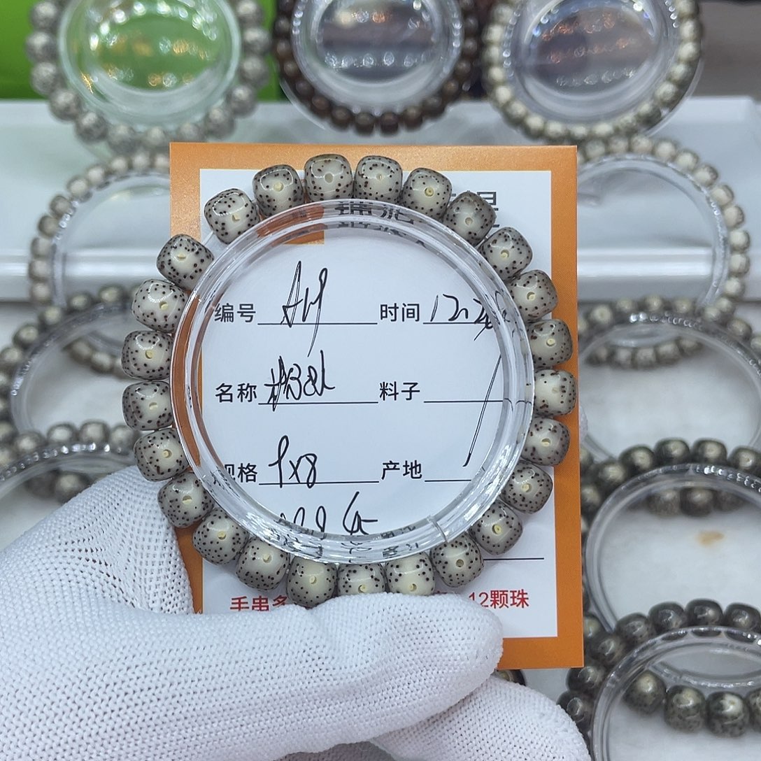 用***0星月菩提手串19粉冰