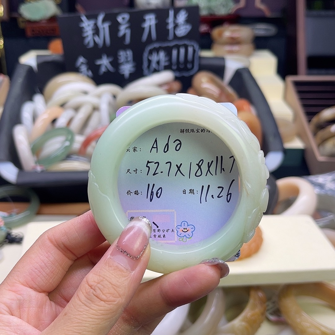 A****石英质玉未镶嵌手镯