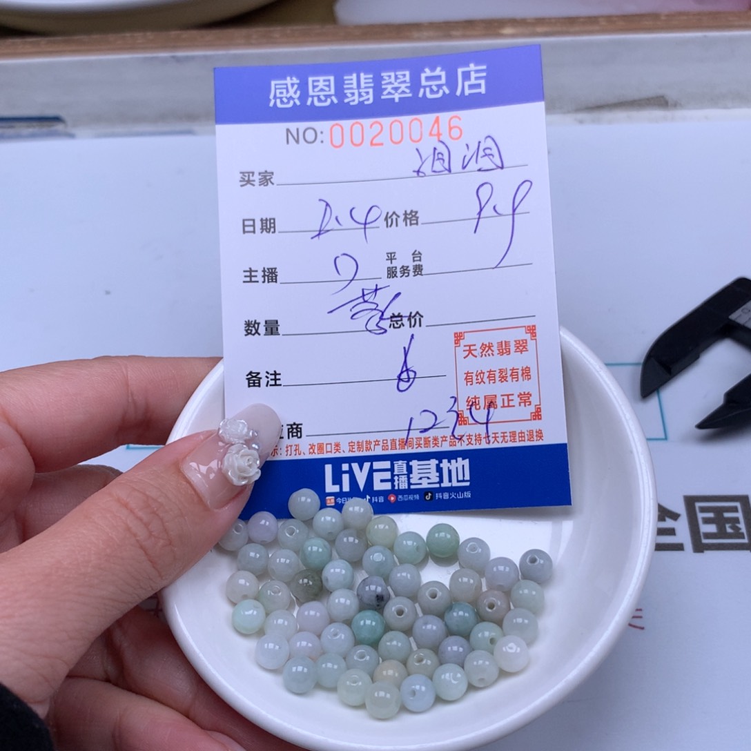 翡翠手链足铂镶嵌泪*