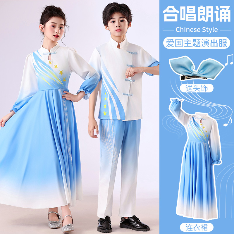 儿童合唱朗诵演出服女童小学生国庆节表演服爱国演讲比赛服装礼服