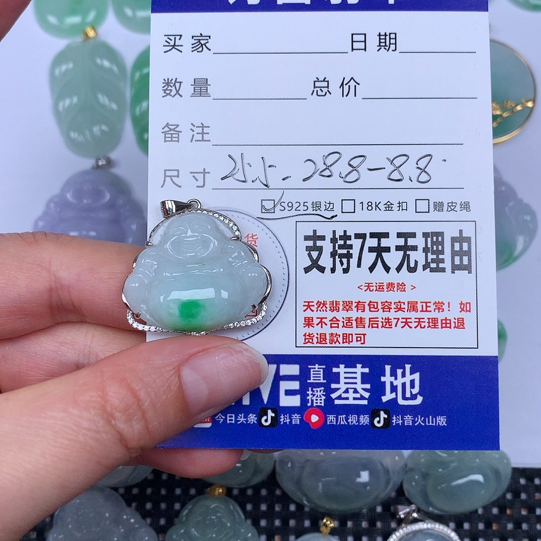 翡翠未镶嵌颈饰我