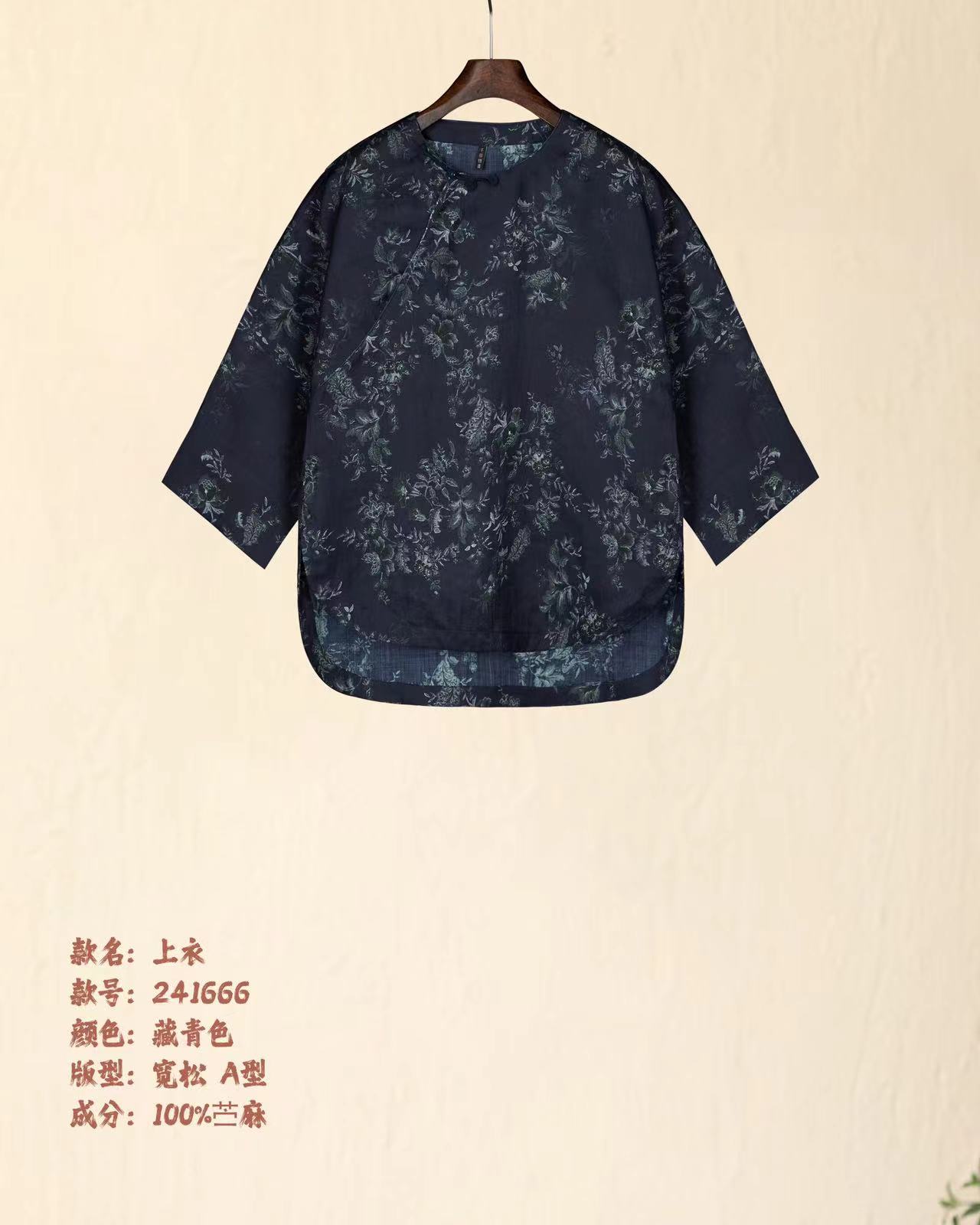 （再见时光）宽松中式重工刺绣时尚复古百搭上衣