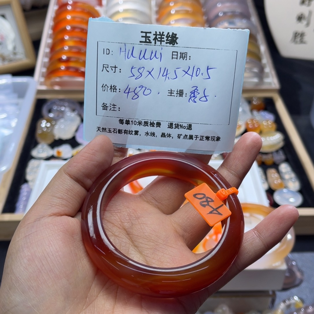 H***i玛瑙/玉髓未镶嵌颈饰