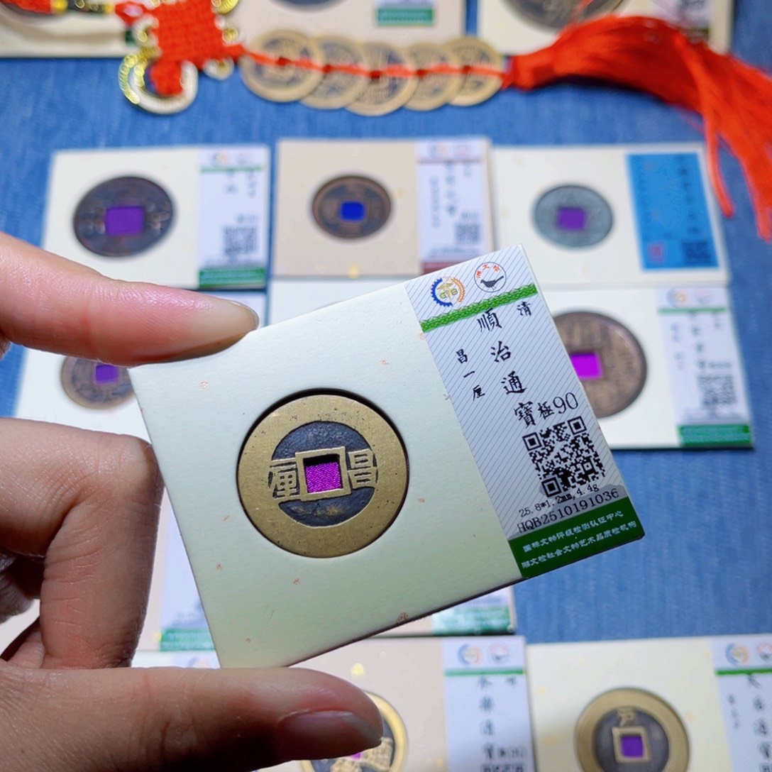 铜隆兴收藏兰兰顺治1036