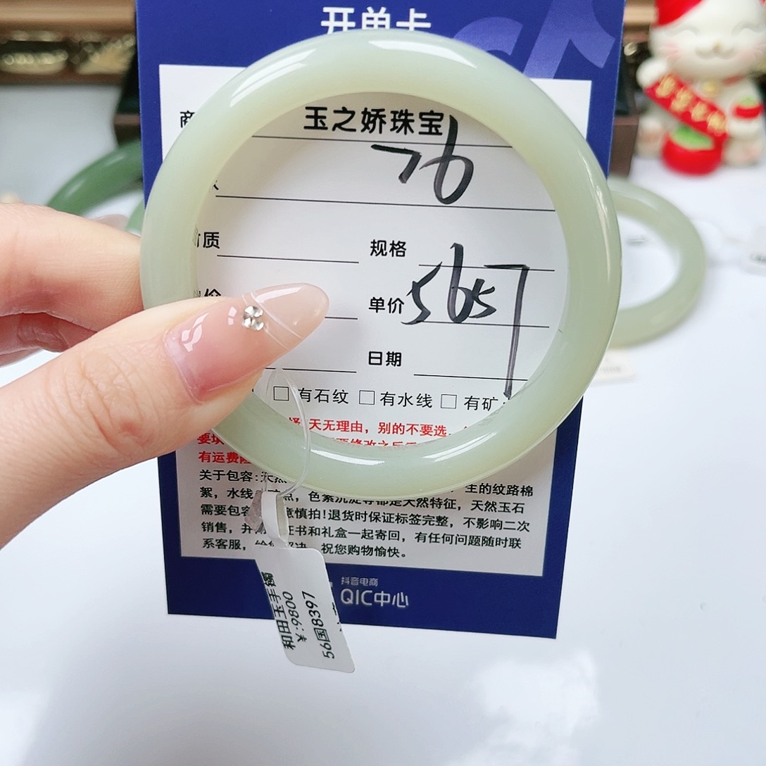 未镶嵌手镯和田玉