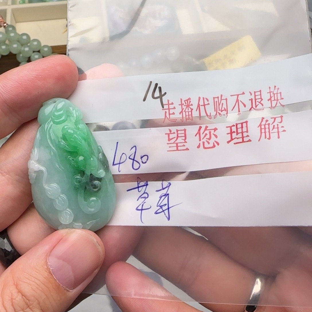 草****翡翠未镶嵌颈饰翡翠
