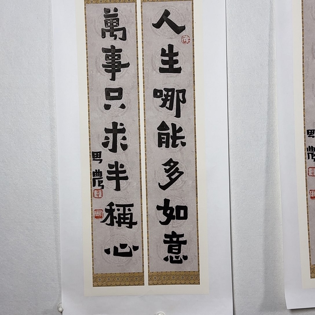 国画王建伟，带合影视频