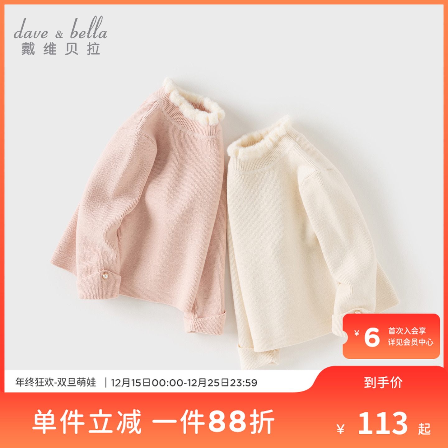 戴维贝拉儿童2025冬装新款女童半高领套头毛衣宝宝洋气针织衫上衣